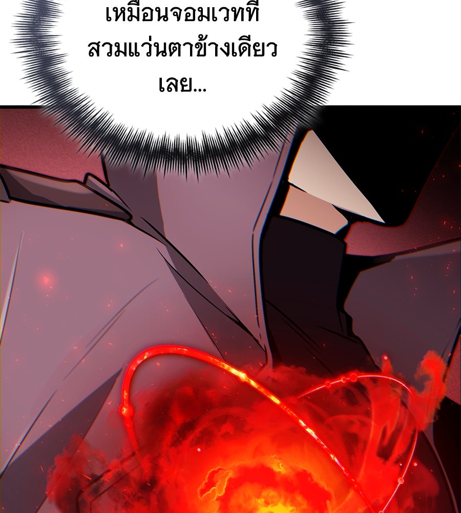 โลกหลากสีของจอมเวทอัจฉริยะ - หน้า 76