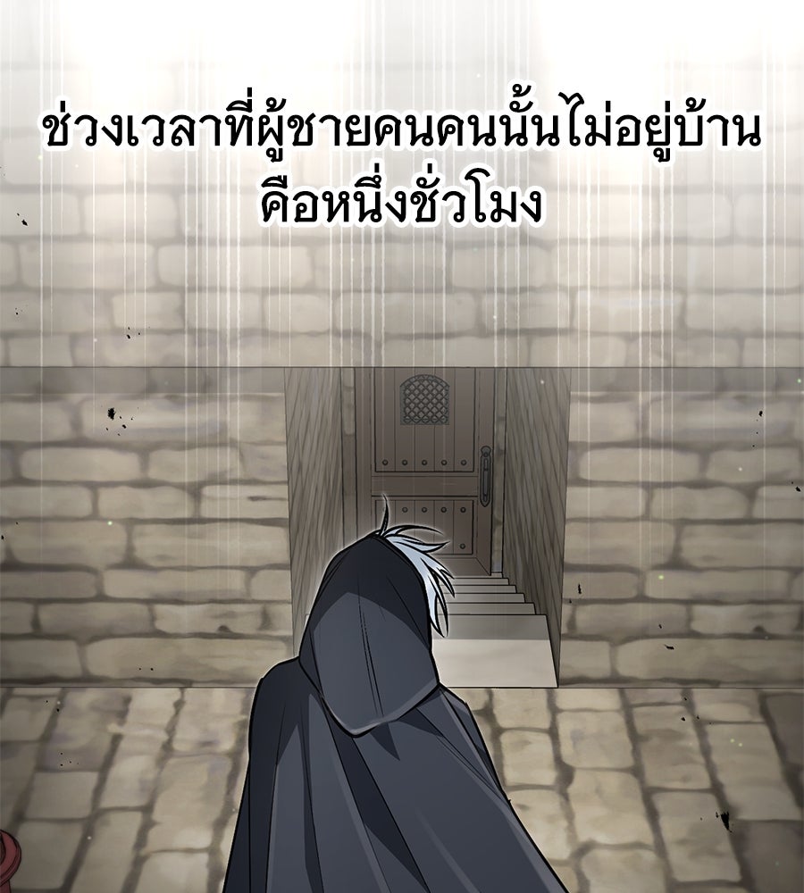 โลกหลากสีของจอมเวทอัจฉริยะ - หน้า 81