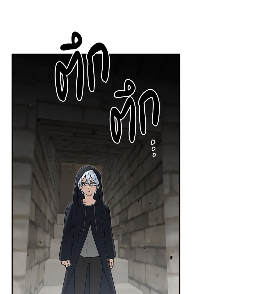 โลกหลากสีของจอมเวทอัจฉริยะ - หน้า 84