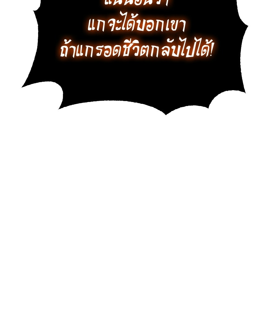 โลกหลากสีของจอมเวทอัจฉริยะ - หน้า 104