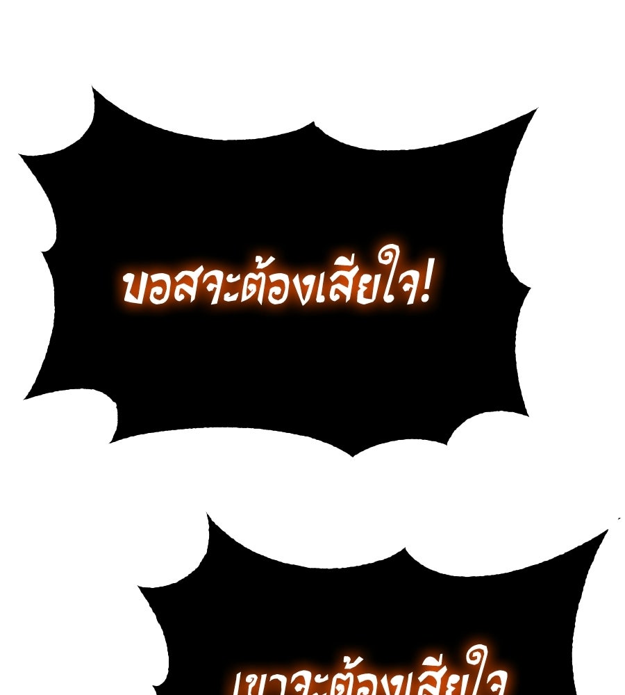 โลกหลากสีของจอมเวทอัจฉริยะ - หน้า 105