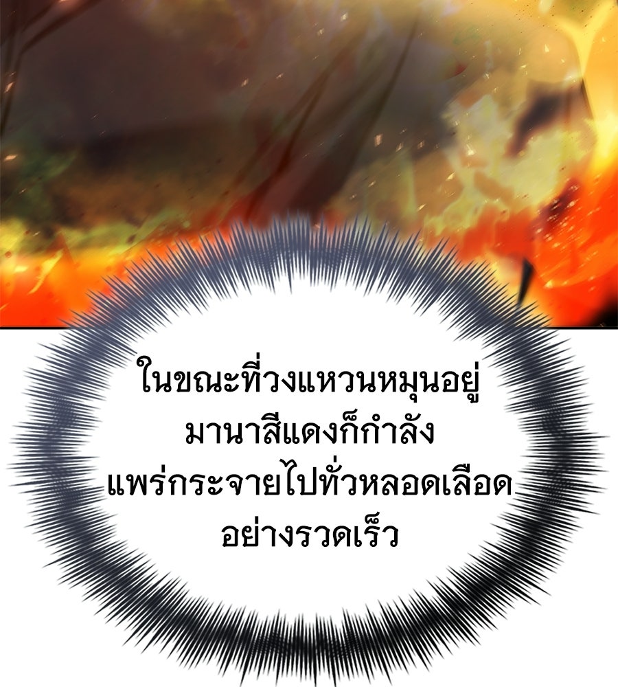โลกหลากสีของจอมเวทอัจฉริยะ - หน้า 110
