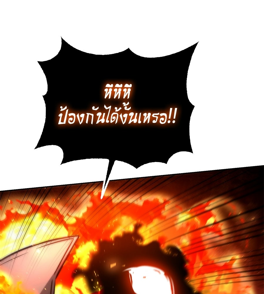 โลกหลากสีของจอมเวทอัจฉริยะ - หน้า 127