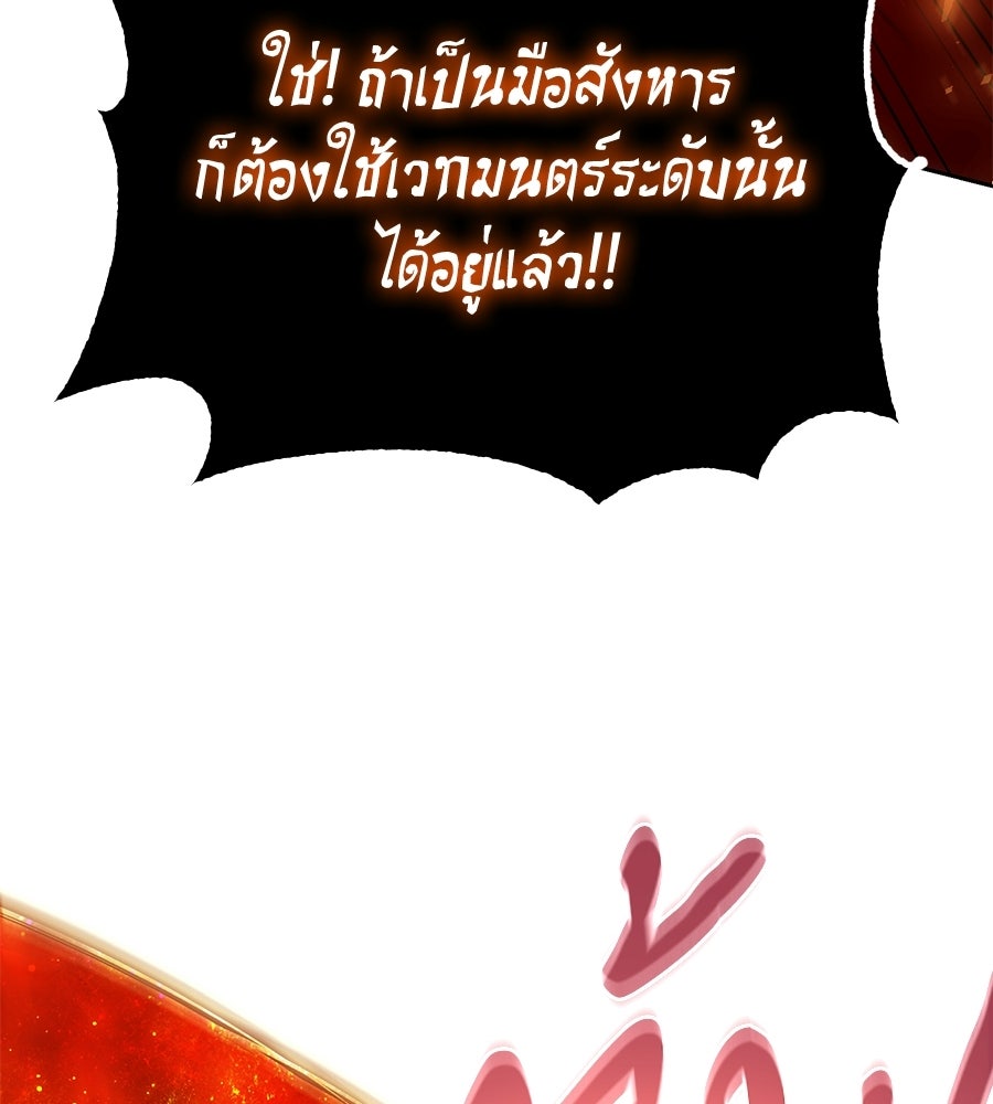 โลกหลากสีของจอมเวทอัจฉริยะ - หน้า 129
