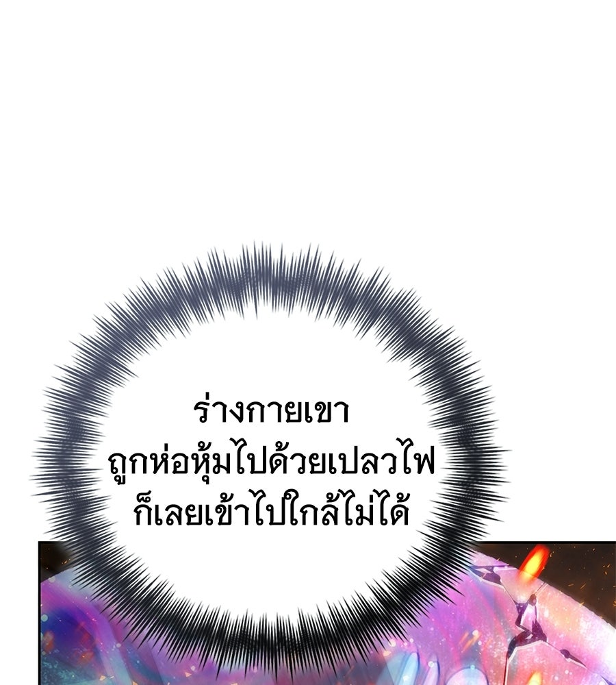 โลกหลากสีของจอมเวทอัจฉริยะ - หน้า 133