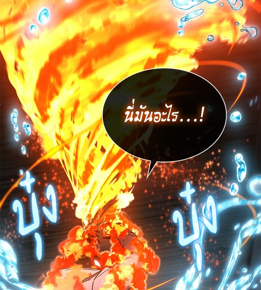 โลกหลากสีของจอมเวทอัจฉริยะ - หน้า 149