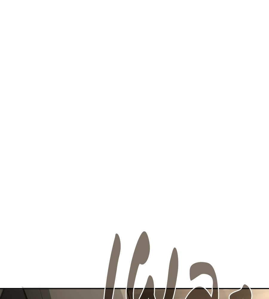 โลกหลากสีของจอมเวทอัจฉริยะ - หน้า 166