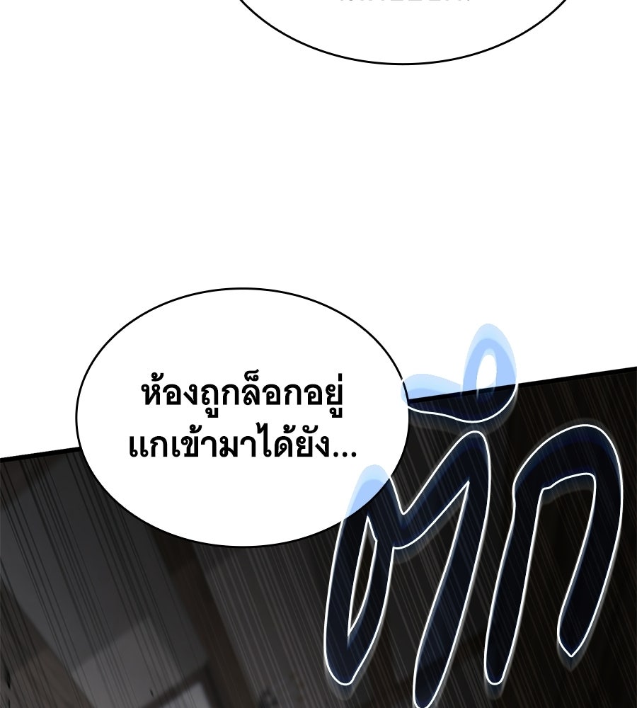 โลกหลากสีของจอมเวทอัจฉริยะ - หน้า 17