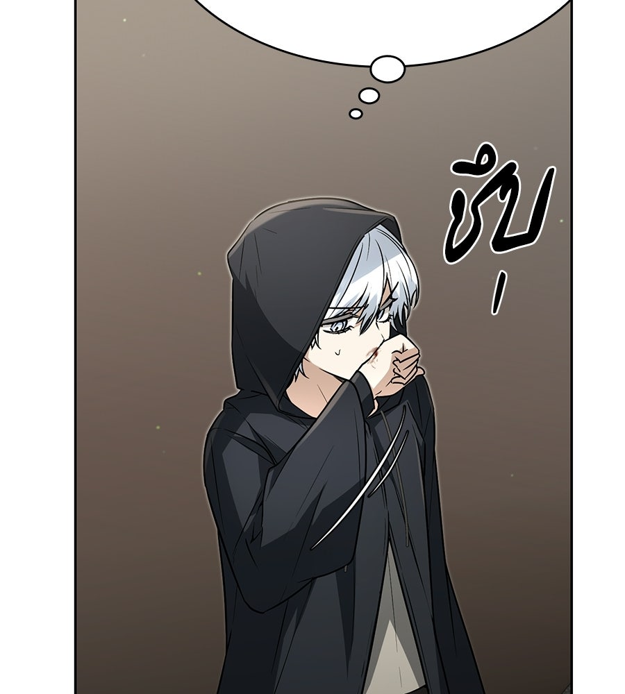 โลกหลากสีของจอมเวทอัจฉริยะ - หน้า 174