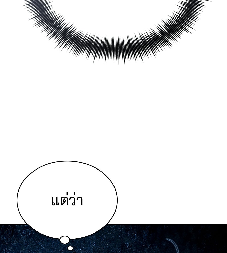 โลกหลากสีของจอมเวทอัจฉริยะ - หน้า 178