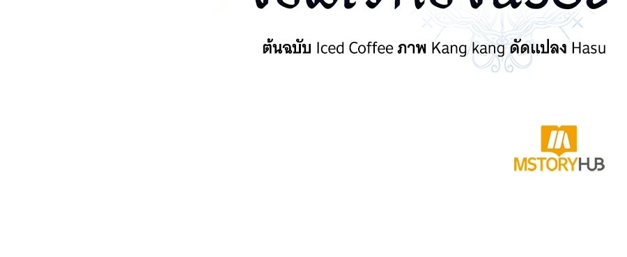 โลกหลากสีของจอมเวทอัจฉริยะ - หน้า 186