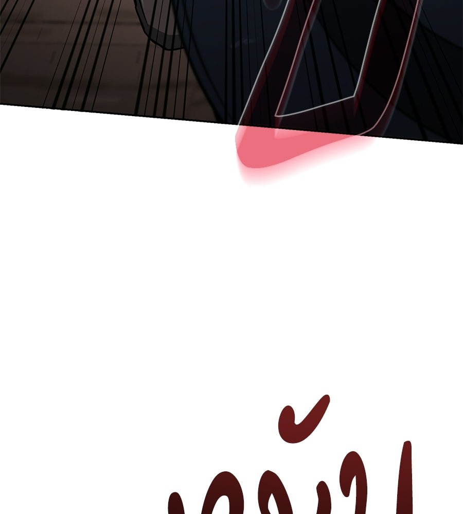 โลกหลากสีของจอมเวทอัจฉริยะ - หน้า 23