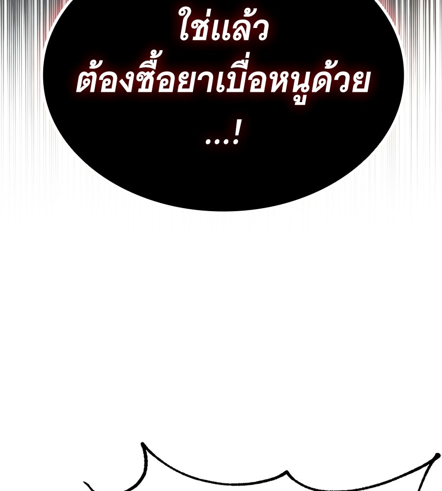 โลกหลากสีของจอมเวทอัจฉริยะ - หน้า 4