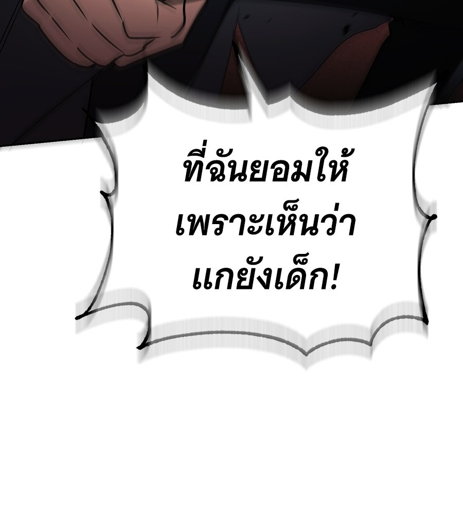 โลกหลากสีของจอมเวทอัจฉริยะ - หน้า 41