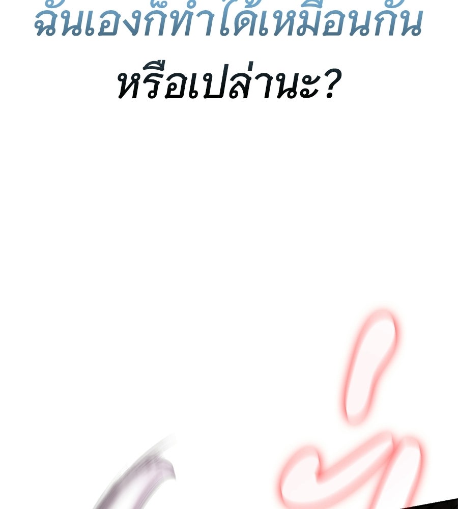 โลกหลากสีของจอมเวทอัจฉริยะ - หน้า 47