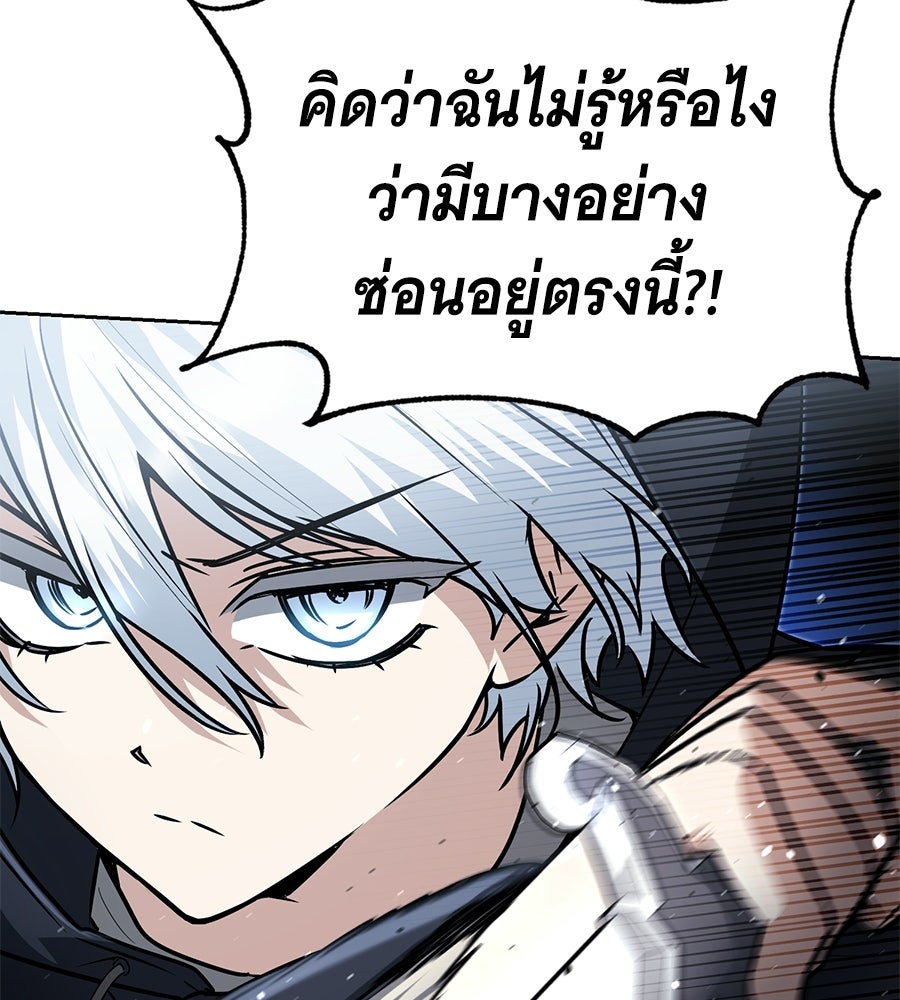 โลกหลากสีของจอมเวทอัจฉริยะ - หน้า 5