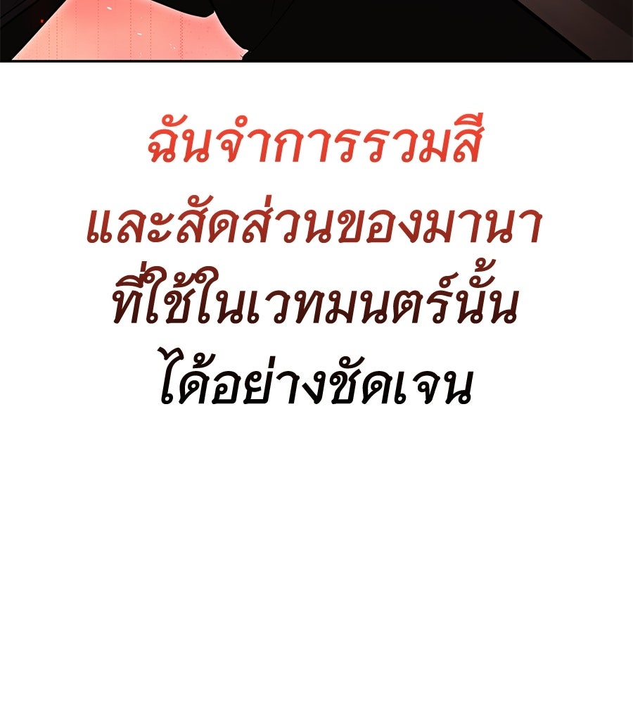 โลกหลากสีของจอมเวทอัจฉริยะ - หน้า 56
