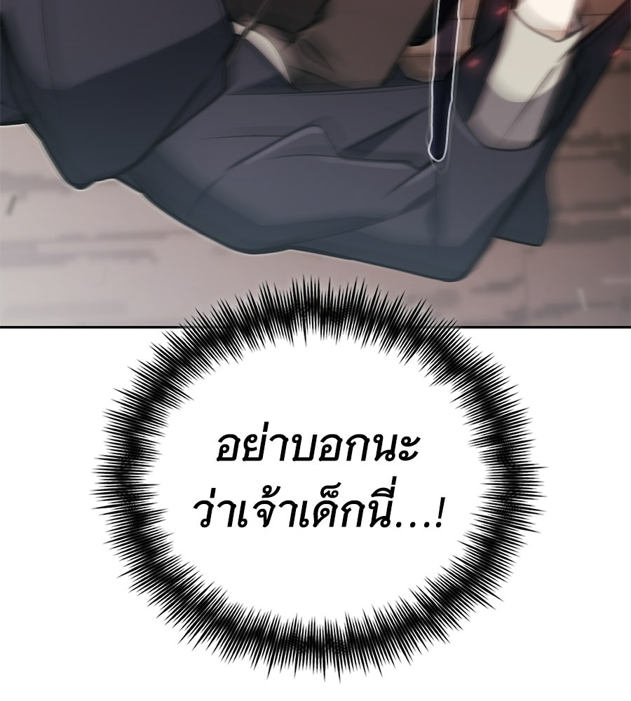 โลกหลากสีของจอมเวทอัจฉริยะ - หน้า 62