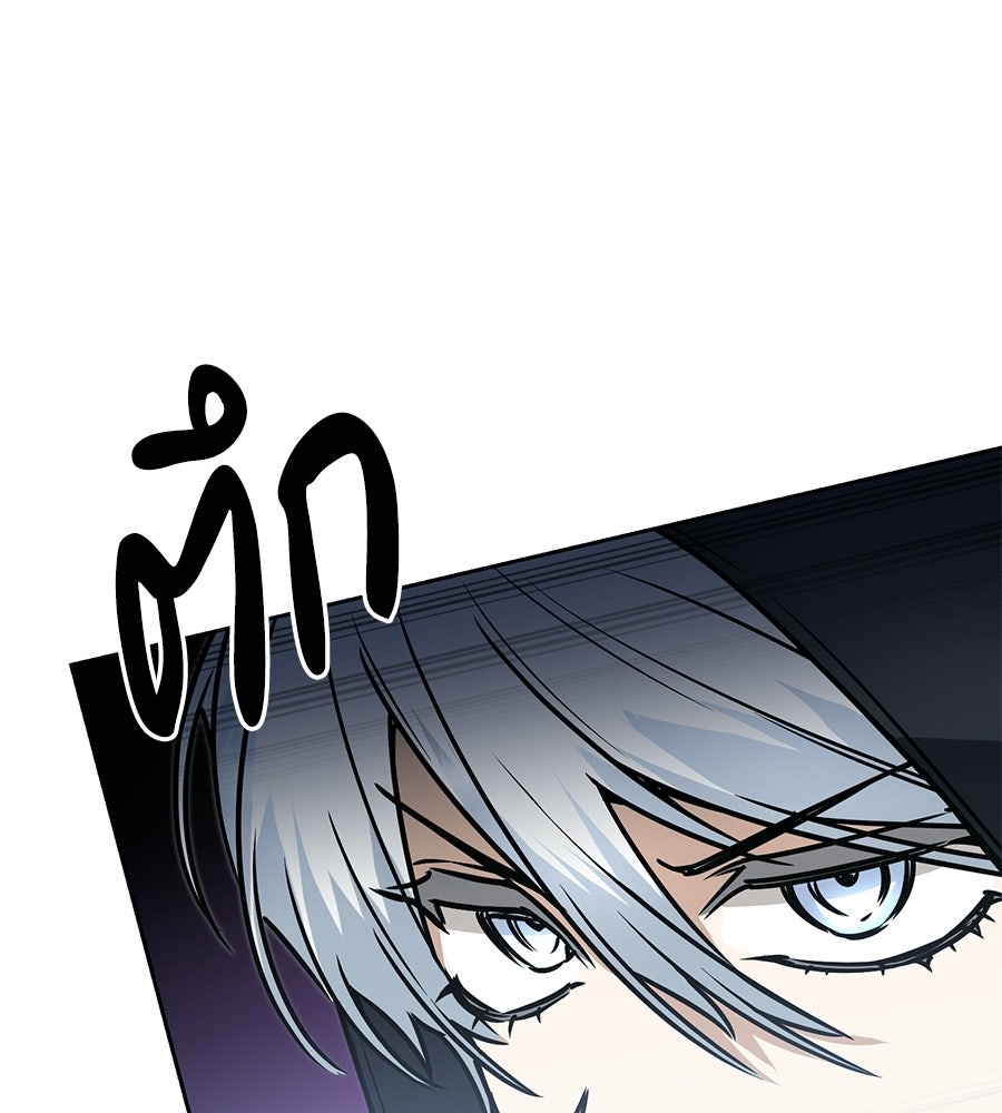 โลกหลากสีของจอมเวทอัจฉริยะ - หน้า 63