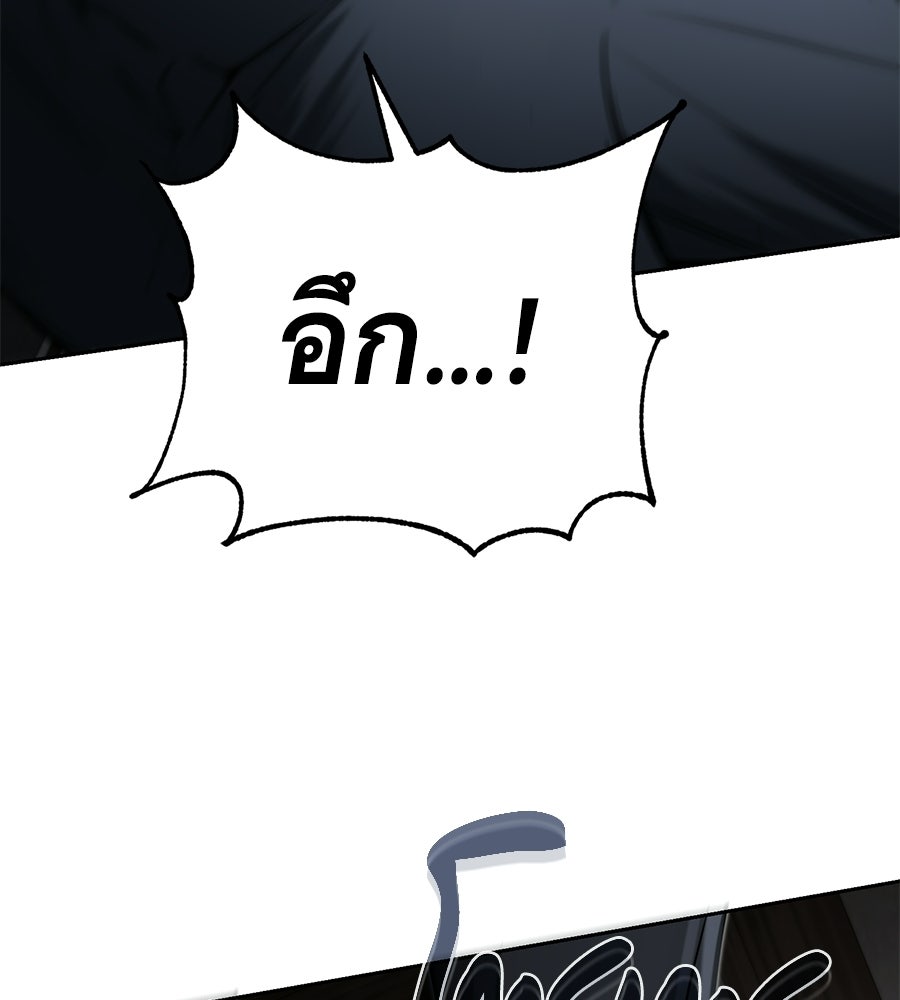 โลกหลากสีของจอมเวทอัจฉริยะ - หน้า 8