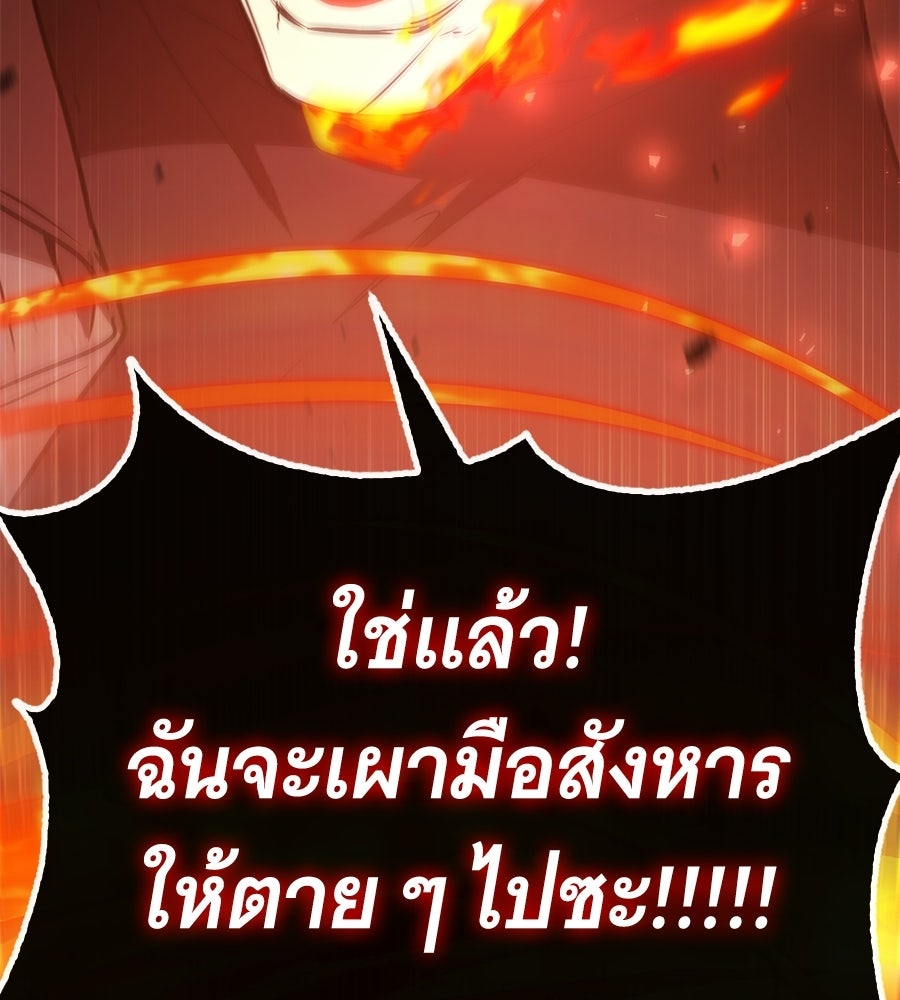 โลกหลากสีของจอมเวทอัจฉริยะ - หน้า 91