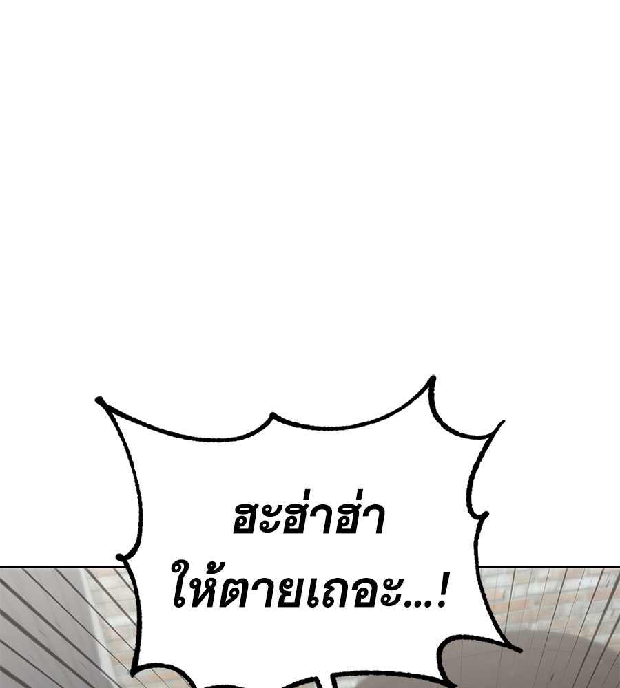 โลกหลากสีของจอมเวทอัจฉริยะ - หน้า 100