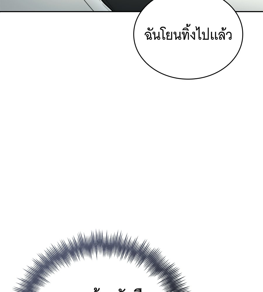 โลกหลากสีของจอมเวทอัจฉริยะ - หน้า 12