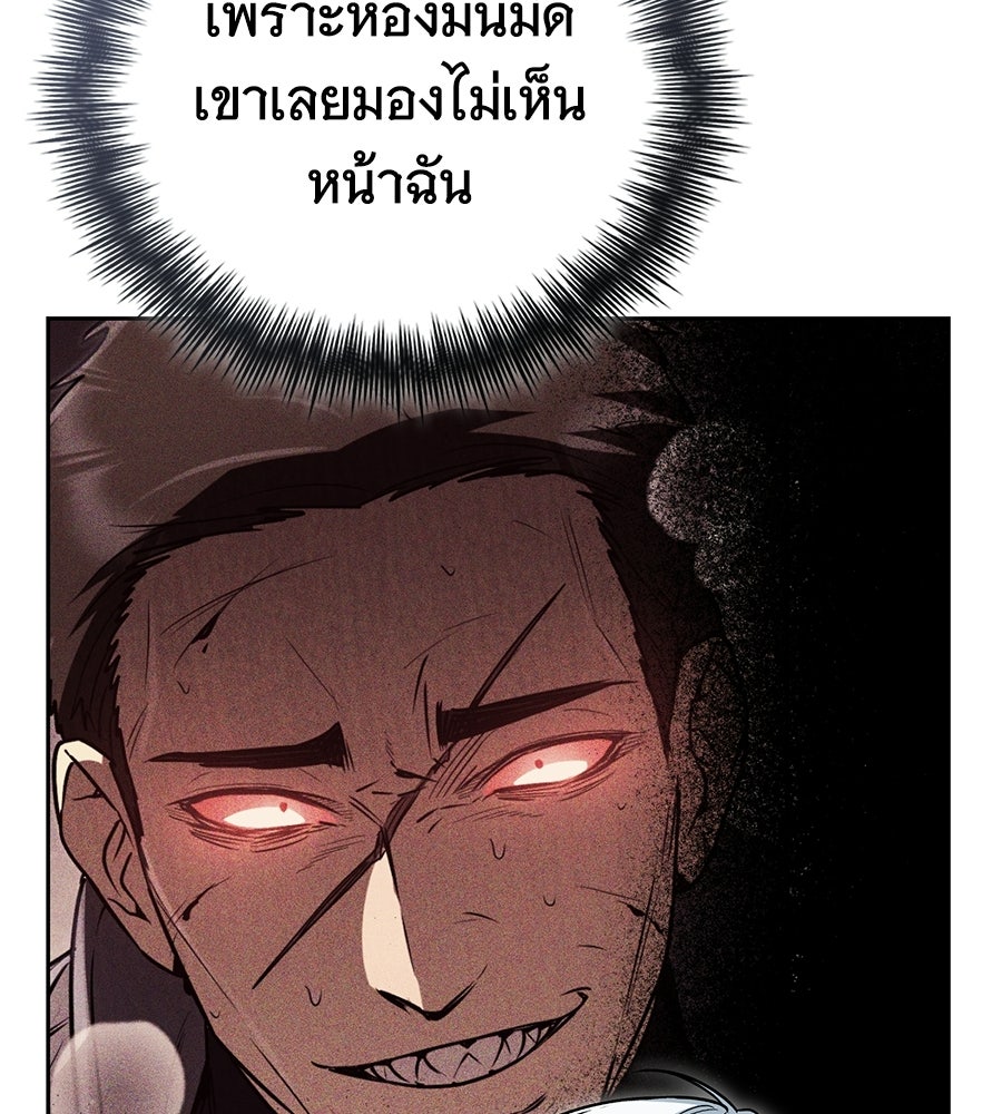 โลกหลากสีของจอมเวทอัจฉริยะ - หน้า 13