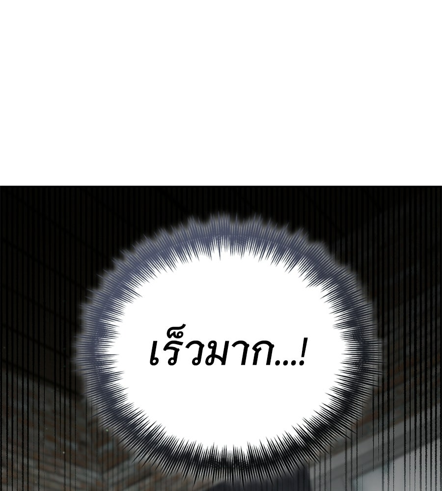 โลกหลากสีของจอมเวทอัจฉริยะ - หน้า 132