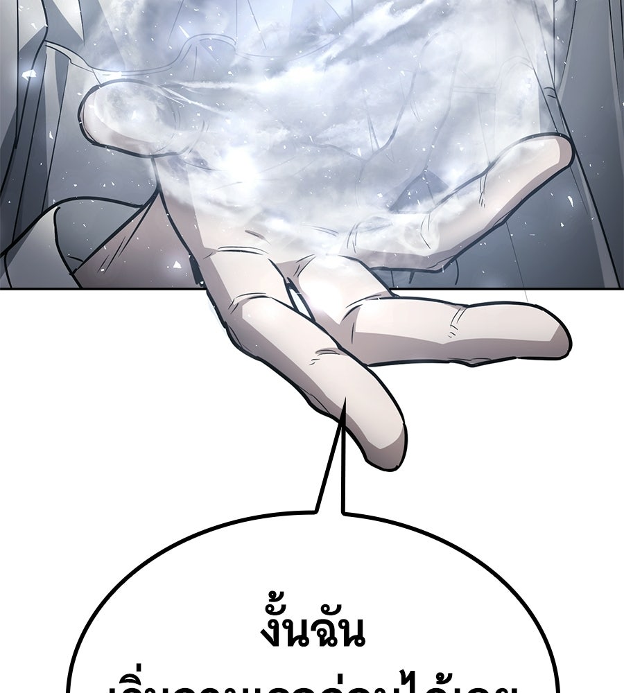 โลกหลากสีของจอมเวทอัจฉริยะ - หน้า 136
