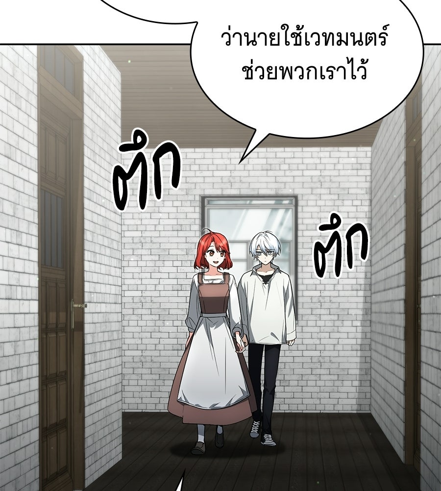 โลกหลากสีของจอมเวทอัจฉริยะ - หน้า 16