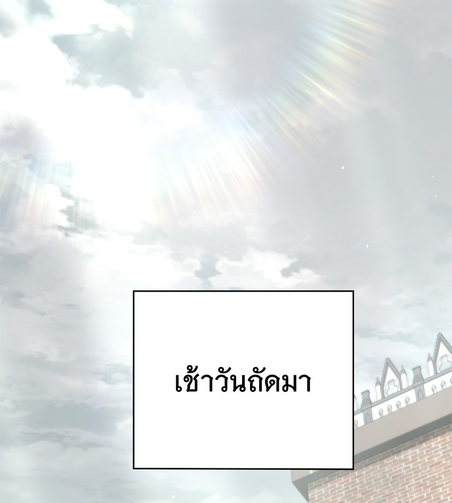 โลกหลากสีของจอมเวทอัจฉริยะ - หน้า 2