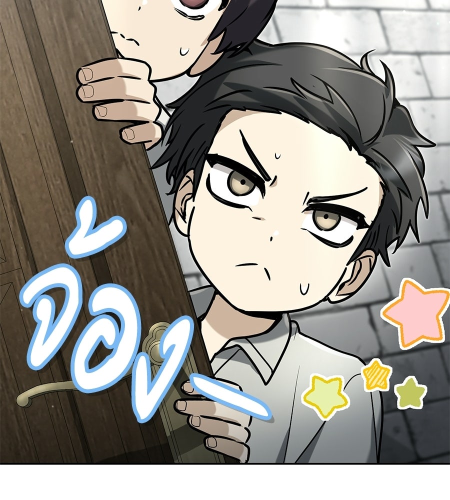 โลกหลากสีของจอมเวทอัจฉริยะ - หน้า 21