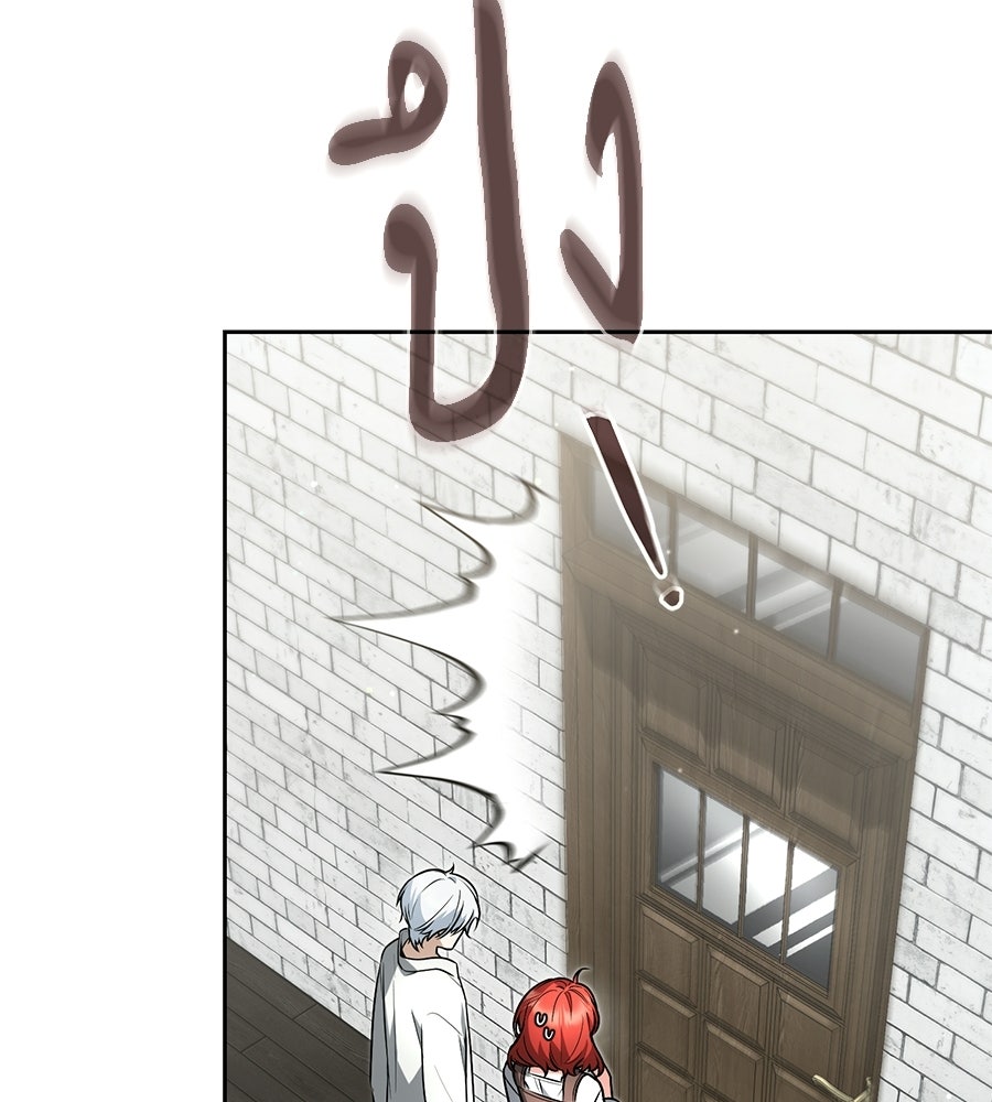 โลกหลากสีของจอมเวทอัจฉริยะ - หน้า 24