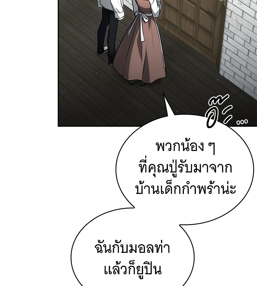 โลกหลากสีของจอมเวทอัจฉริยะ - หน้า 25