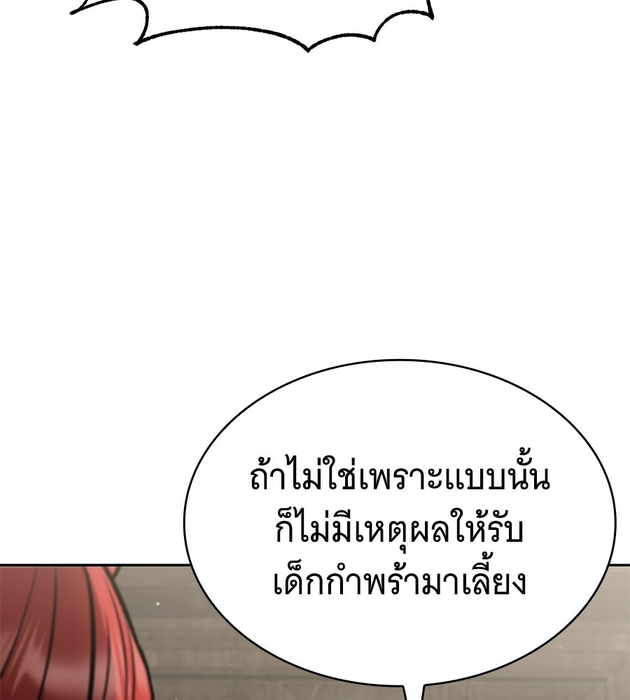 โลกหลากสีของจอมเวทอัจฉริยะ - หน้า 28