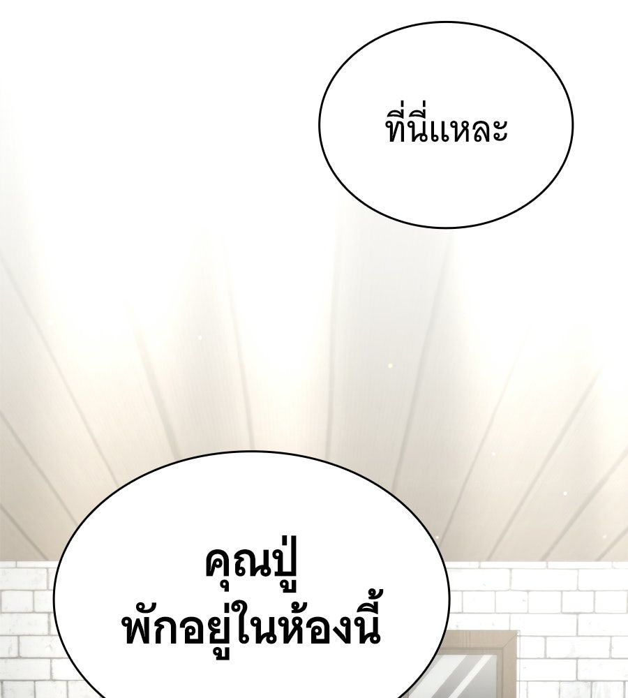 โลกหลากสีของจอมเวทอัจฉริยะ - หน้า 33