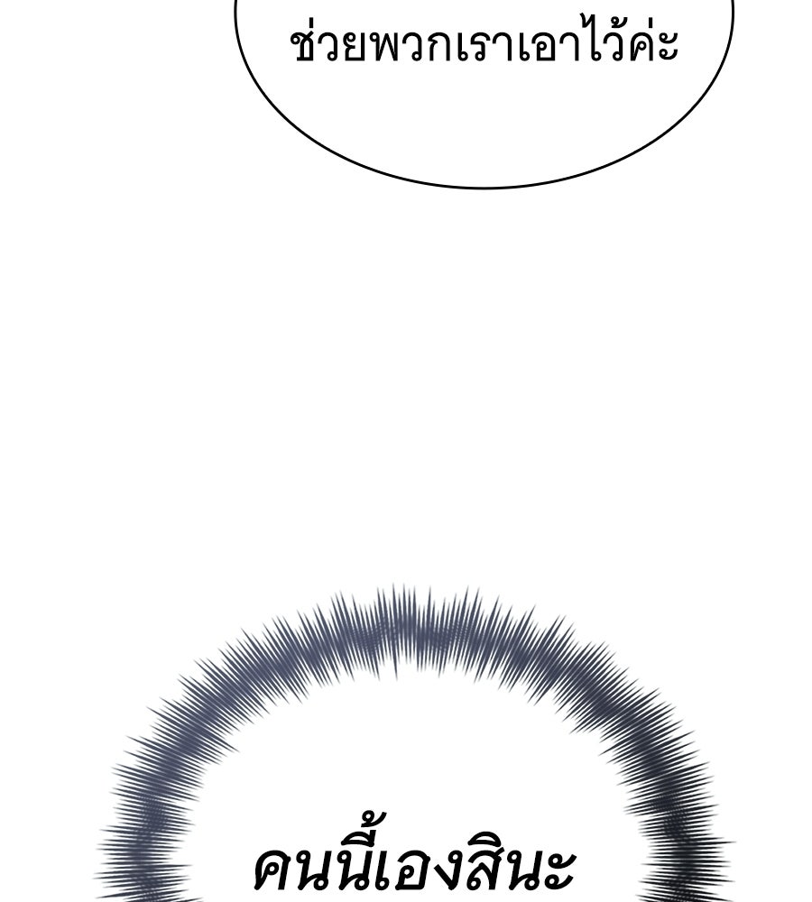 โลกหลากสีของจอมเวทอัจฉริยะ - หน้า 41