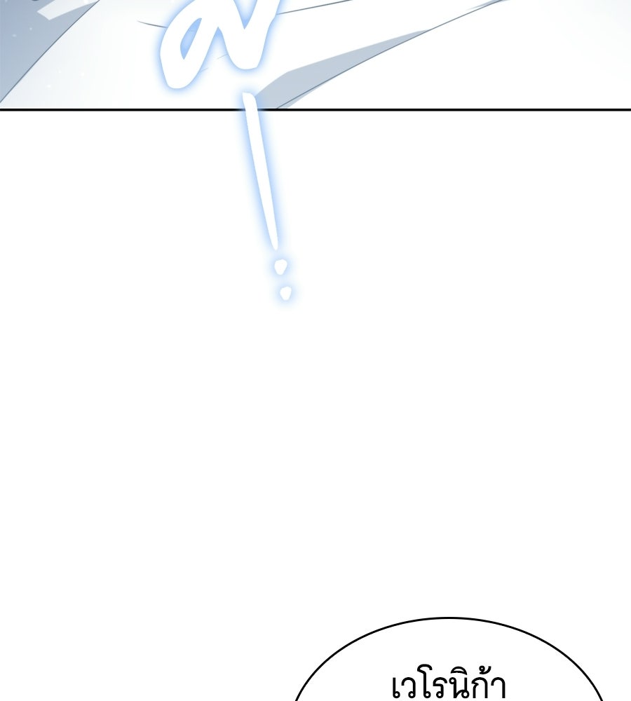 โลกหลากสีของจอมเวทอัจฉริยะ - หน้า 44