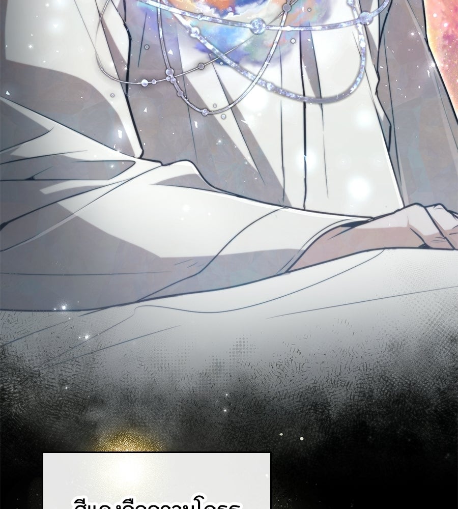โลกหลากสีของจอมเวทอัจฉริยะ - หน้า 58