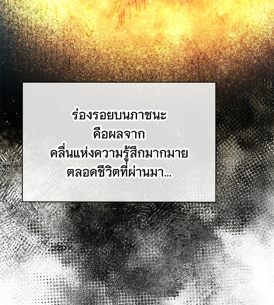โลกหลากสีของจอมเวทอัจฉริยะ - หน้า 63