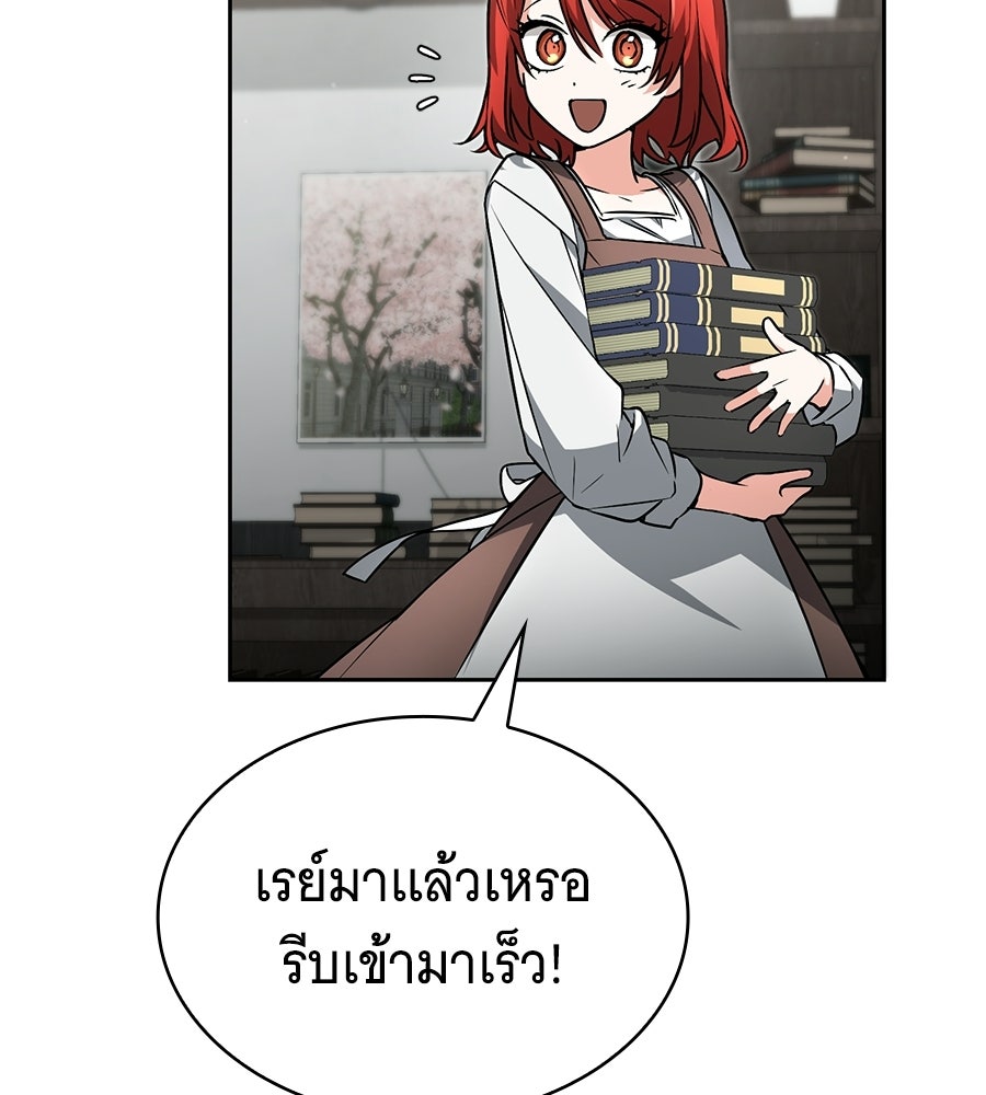 โลกหลากสีของจอมเวทอัจฉริยะ - หน้า 7