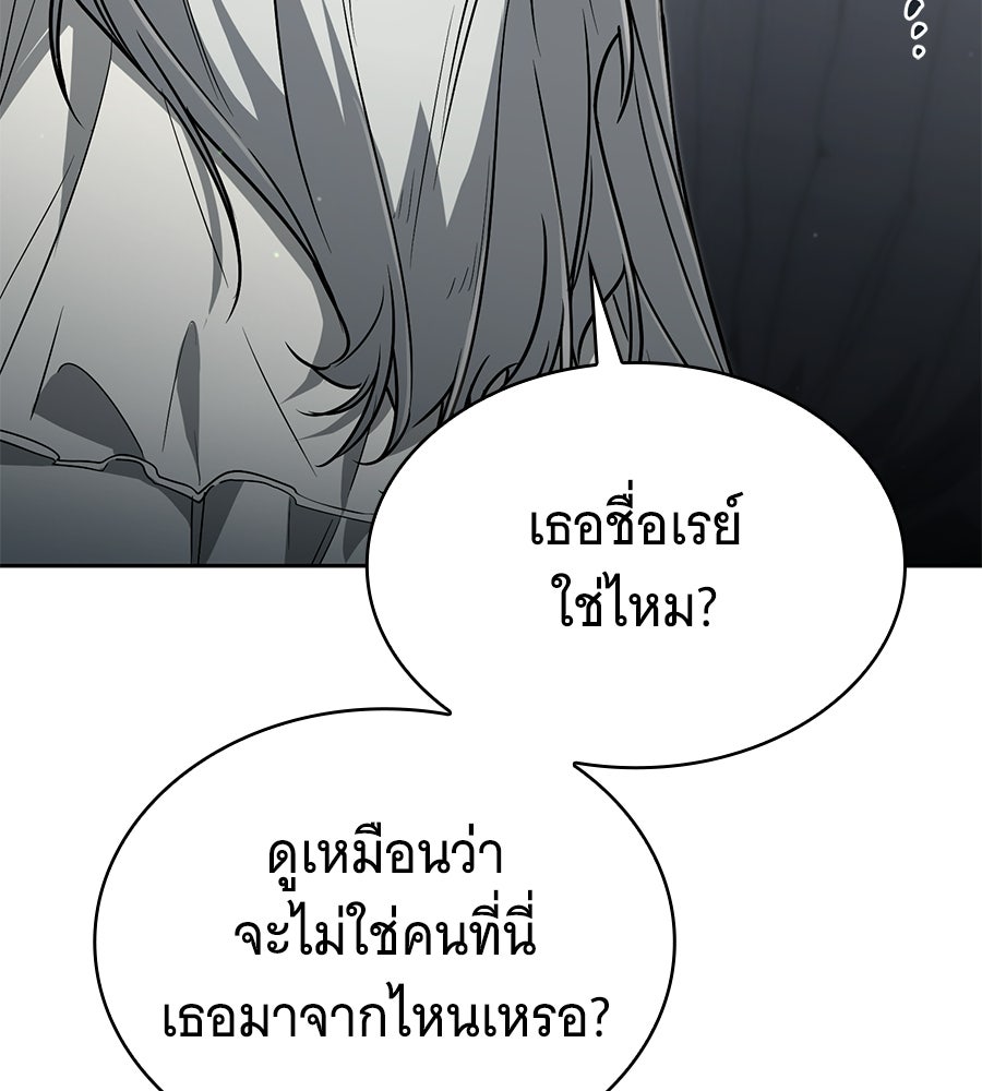โลกหลากสีของจอมเวทอัจฉริยะ - หน้า 71