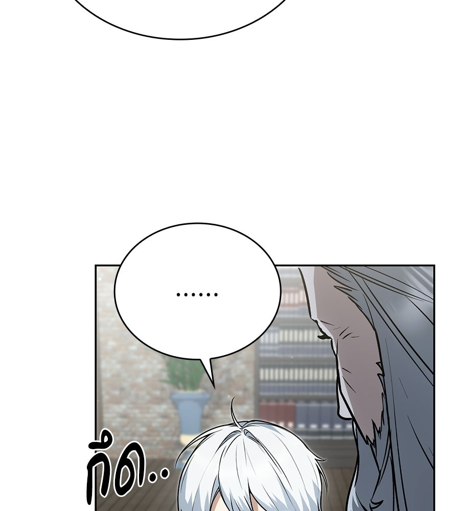 โลกหลากสีของจอมเวทอัจฉริยะ - หน้า 72