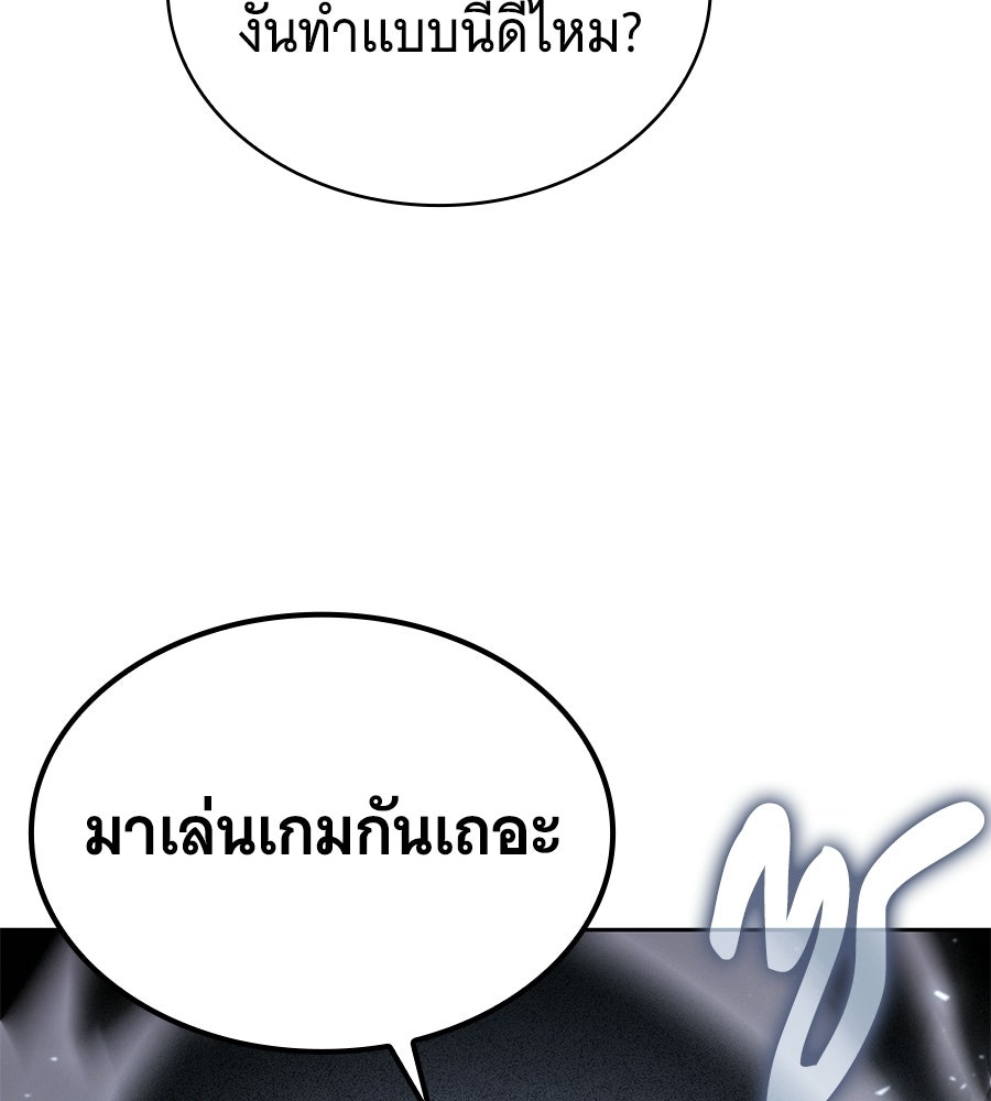 โลกหลากสีของจอมเวทอัจฉริยะ - หน้า 74
