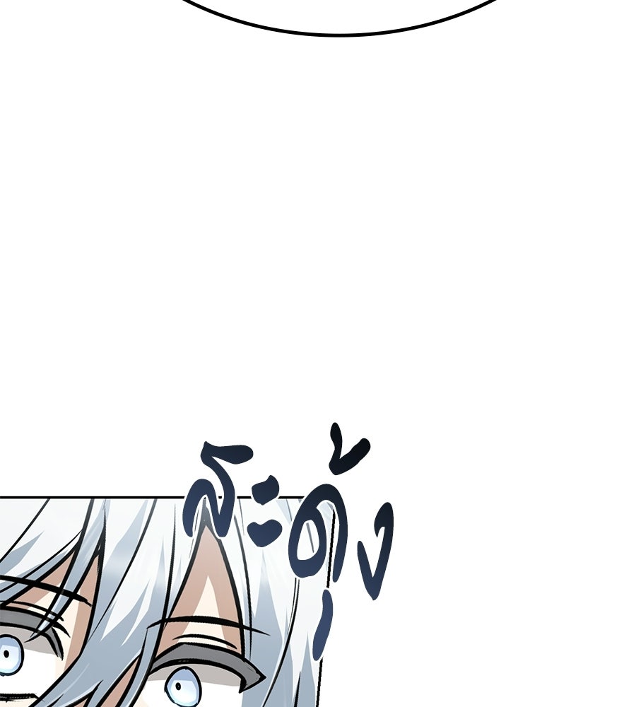โลกหลากสีของจอมเวทอัจฉริยะ - หน้า 77