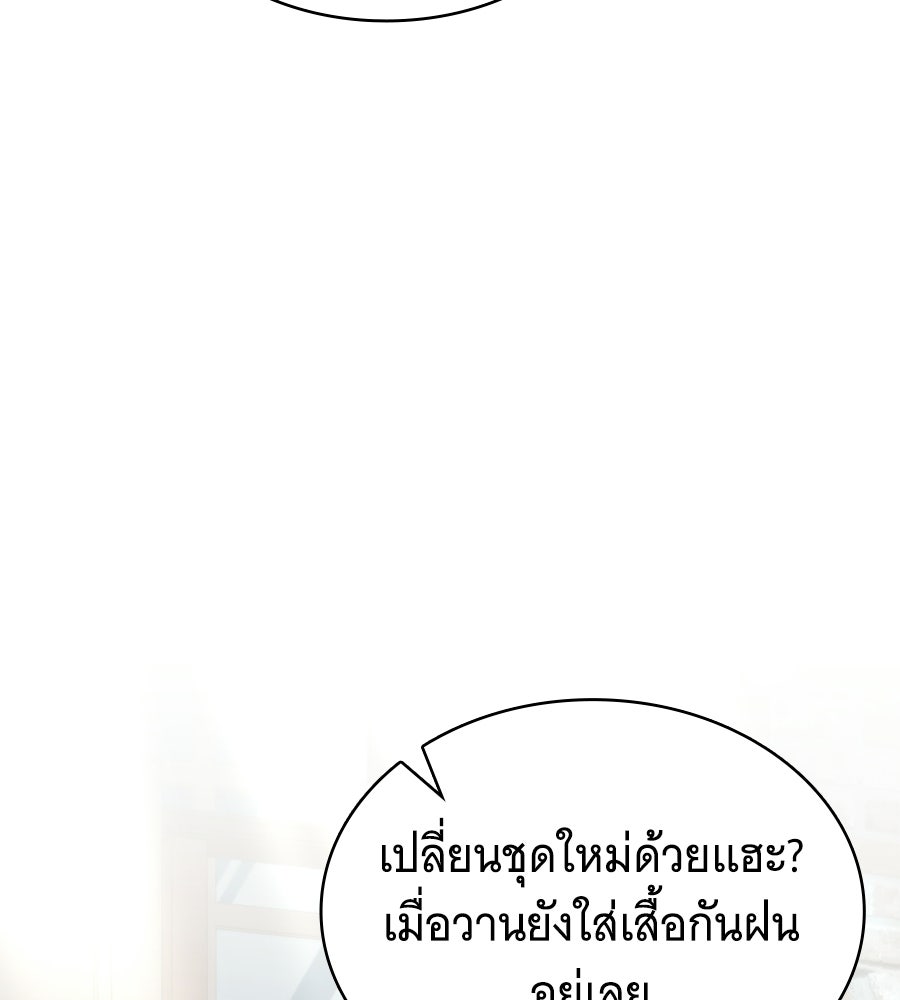 โลกหลากสีของจอมเวทอัจฉริยะ - หน้า 8