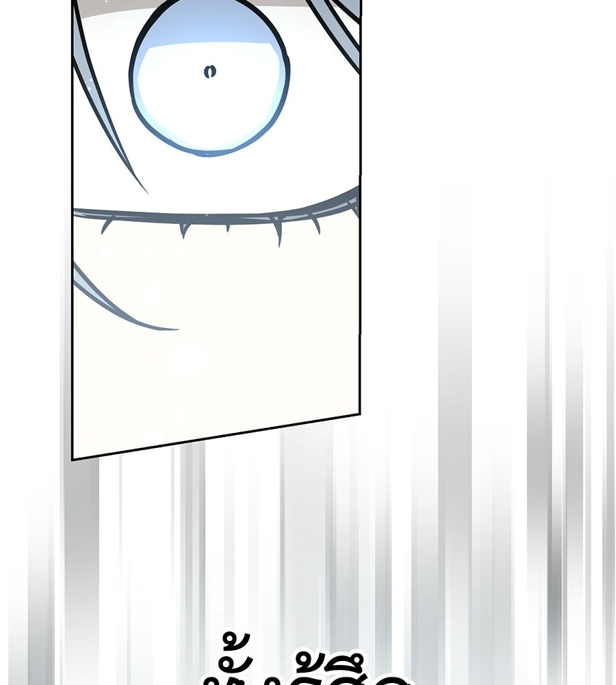 โลกหลากสีของจอมเวทอัจฉริยะ - หน้า 82