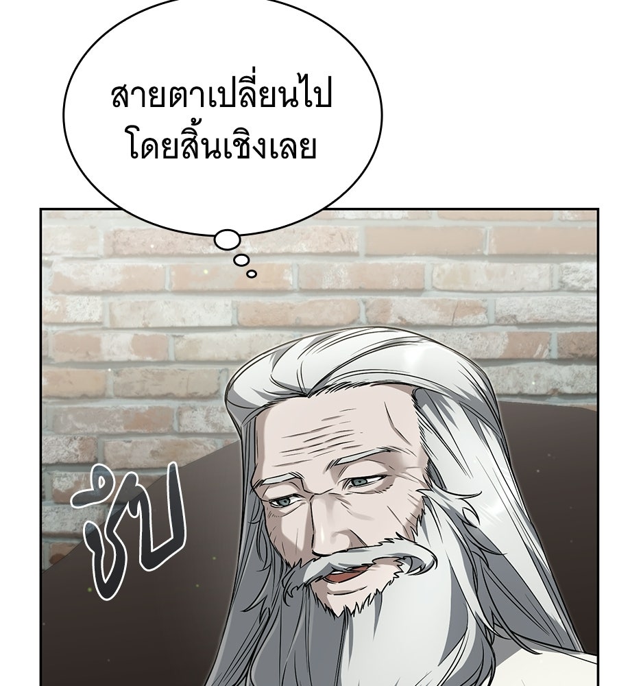 โลกหลากสีของจอมเวทอัจฉริยะ - หน้า 86