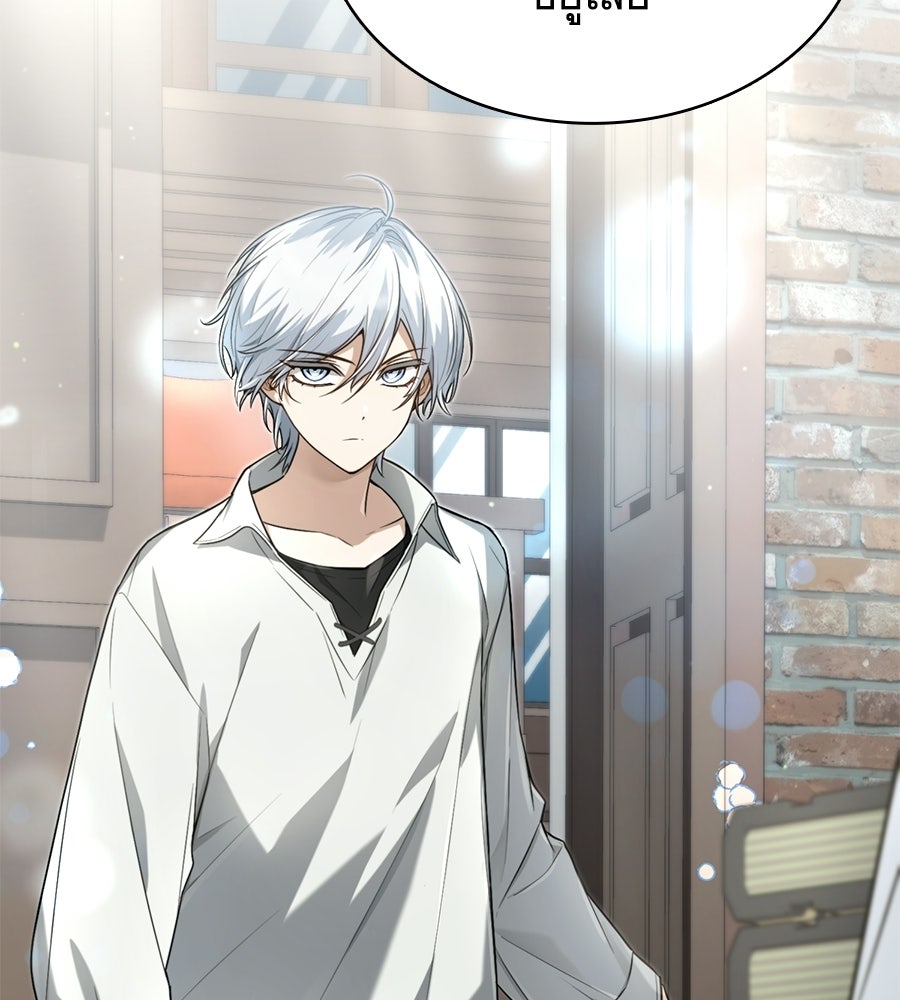 โลกหลากสีของจอมเวทอัจฉริยะ - หน้า 9
